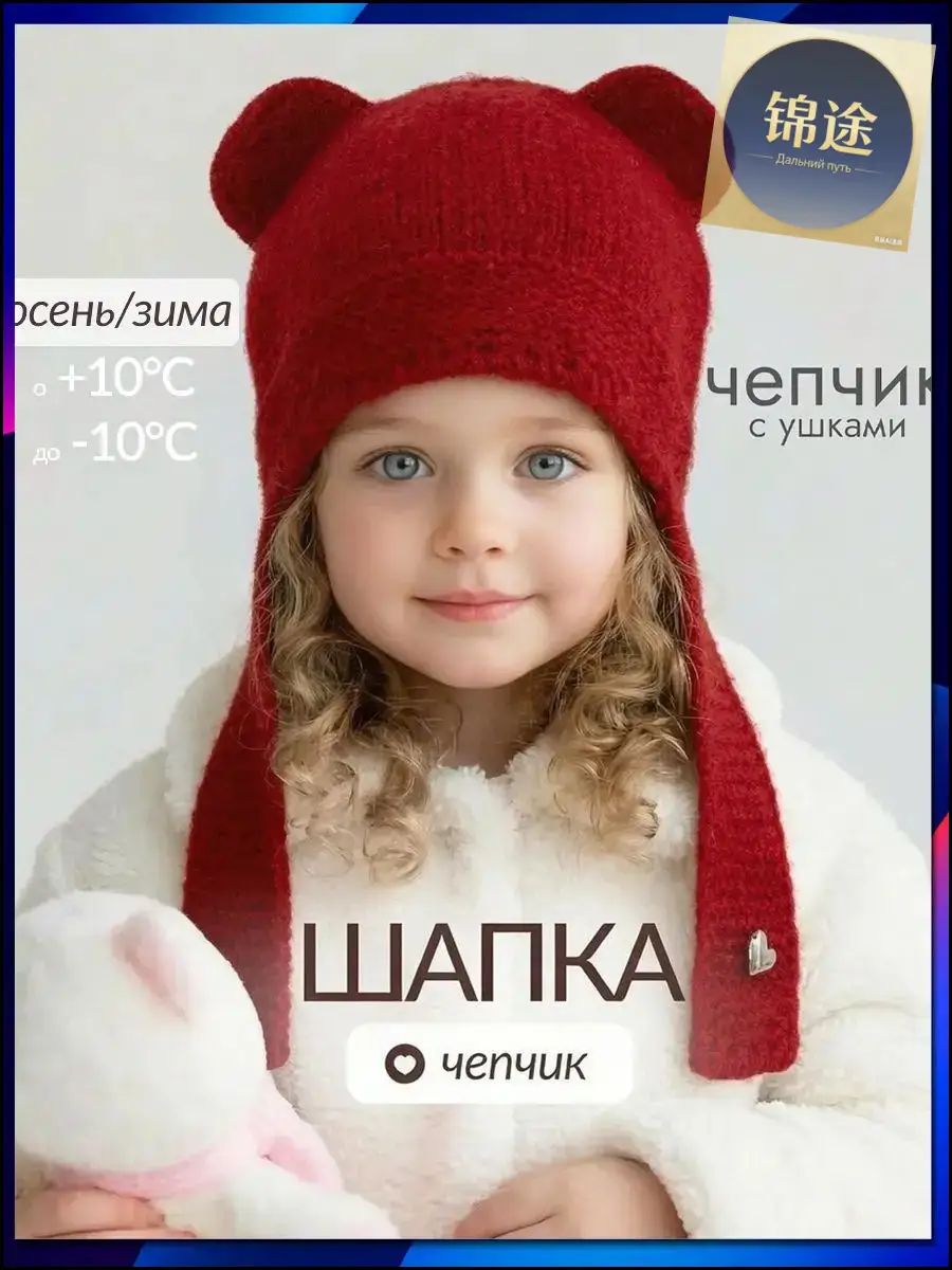 Шапка для девочек