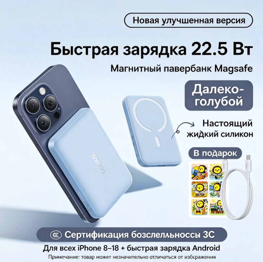 BASEUS， Мобильный источник питания, криогенная магнитная всасывание, 10000 мА, 22.5Вт, Синий