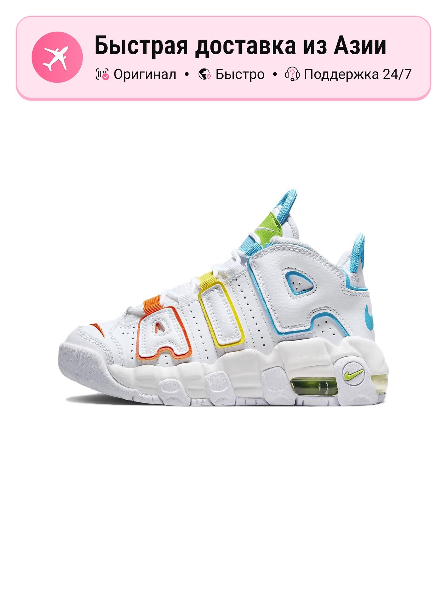 Кроссовки NIKE Air More Uptempo