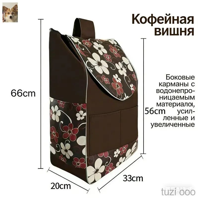Сумка