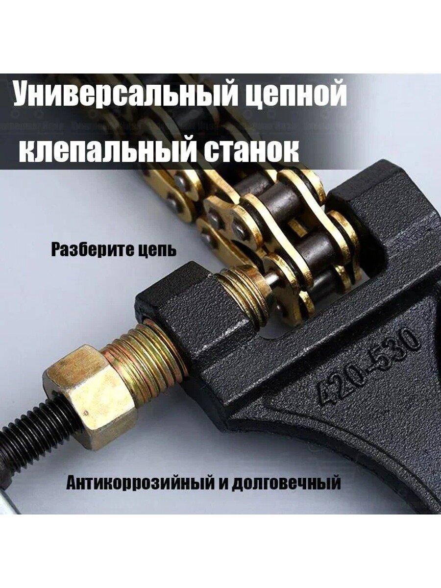 SHANSHENG-Инструмент для заклепки и расклепки цепи, Количество инструментов в наборе, шт. 1