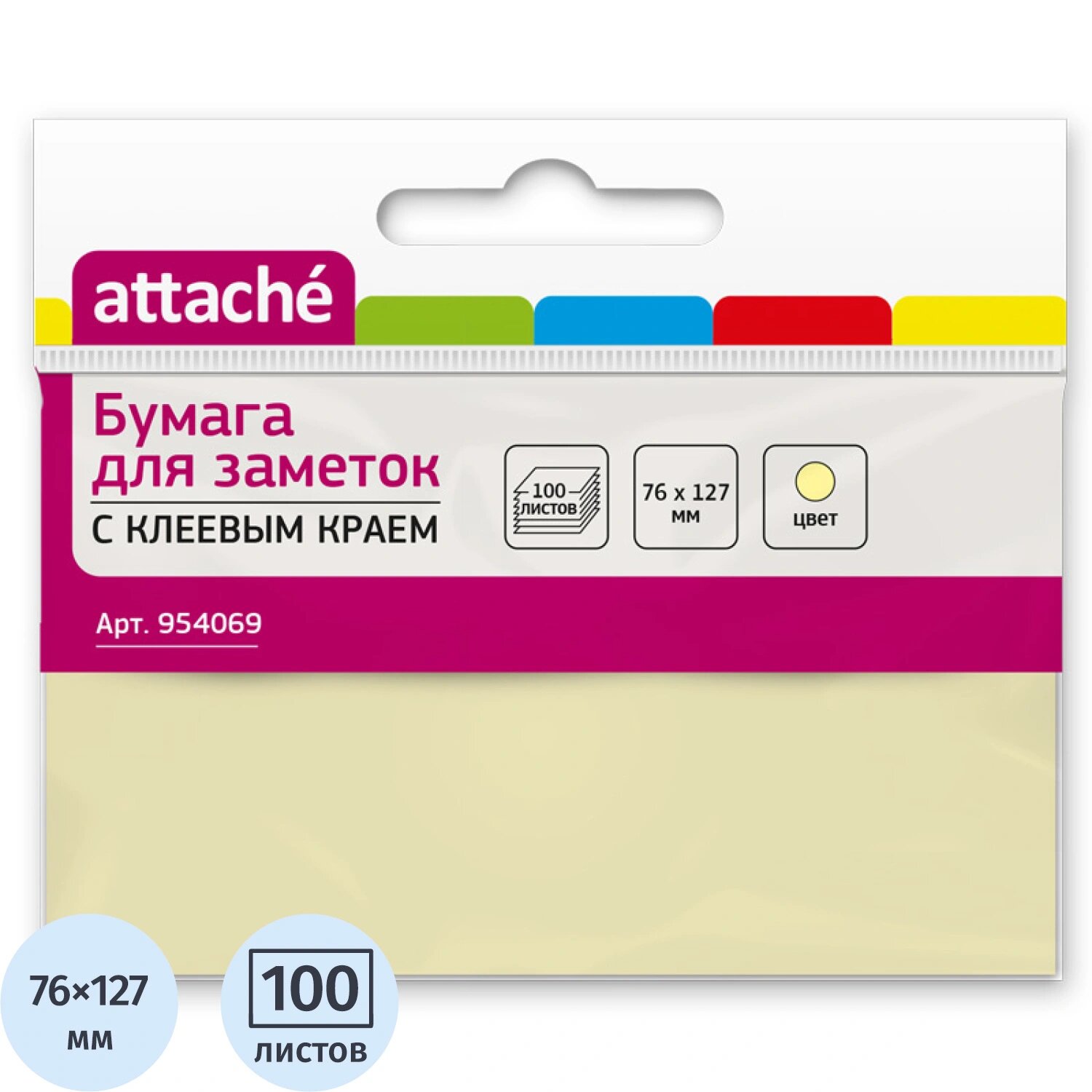 Attache Стикеры Attache 76х127 мм пастельные желтые (1 блок на 100 листов)