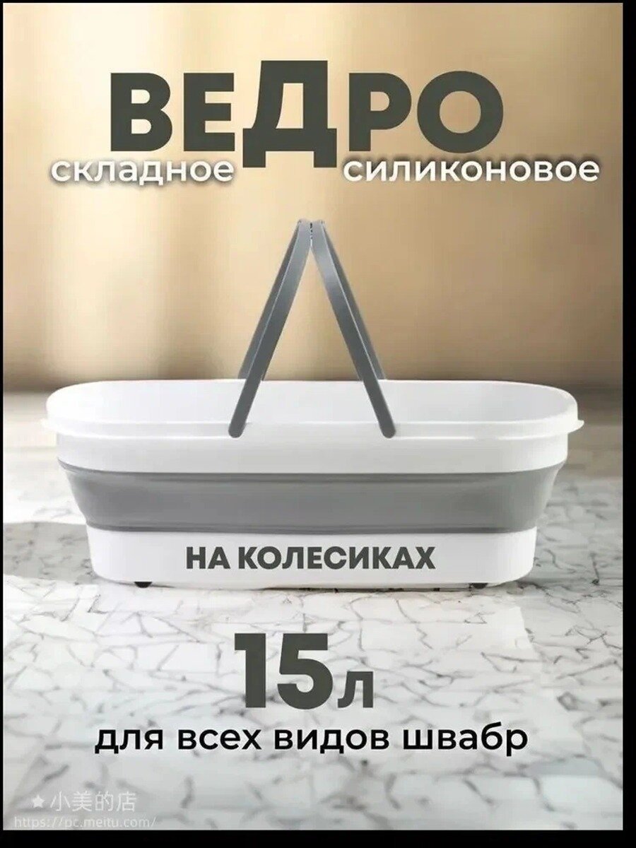Ведро прямоугольное серое 15 л, 1 шт, фабричное производство, Китай