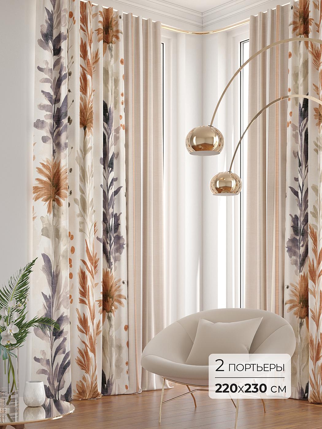 Штора для спальни и гостиной готовая 220x230 см с рисунком (767080230-230)