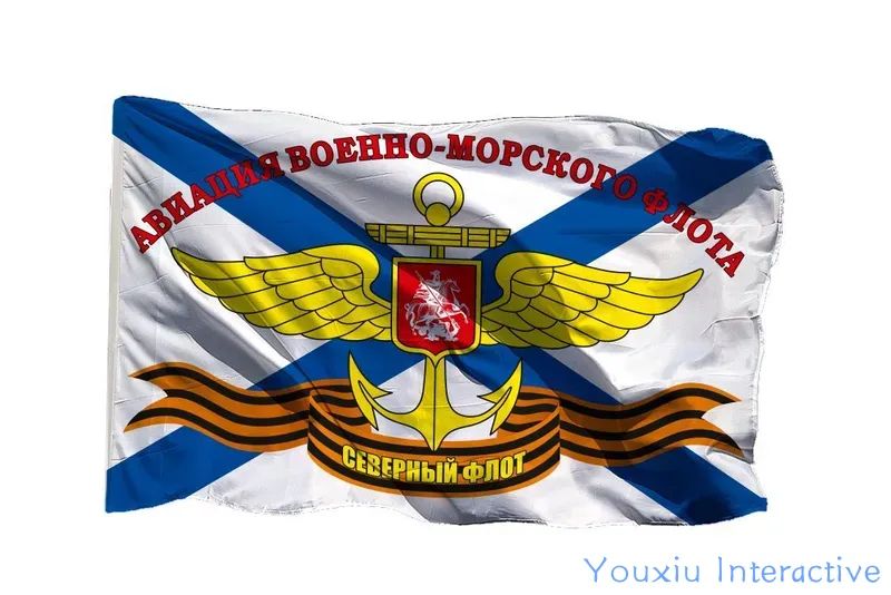Флаг Авиация ВМФ РФ Северный Флот на шёлке, 70х105 см для ручного древка