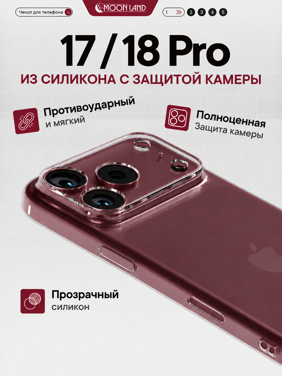 Чехол на iPhone 17 Pro прозрачный силиконовый