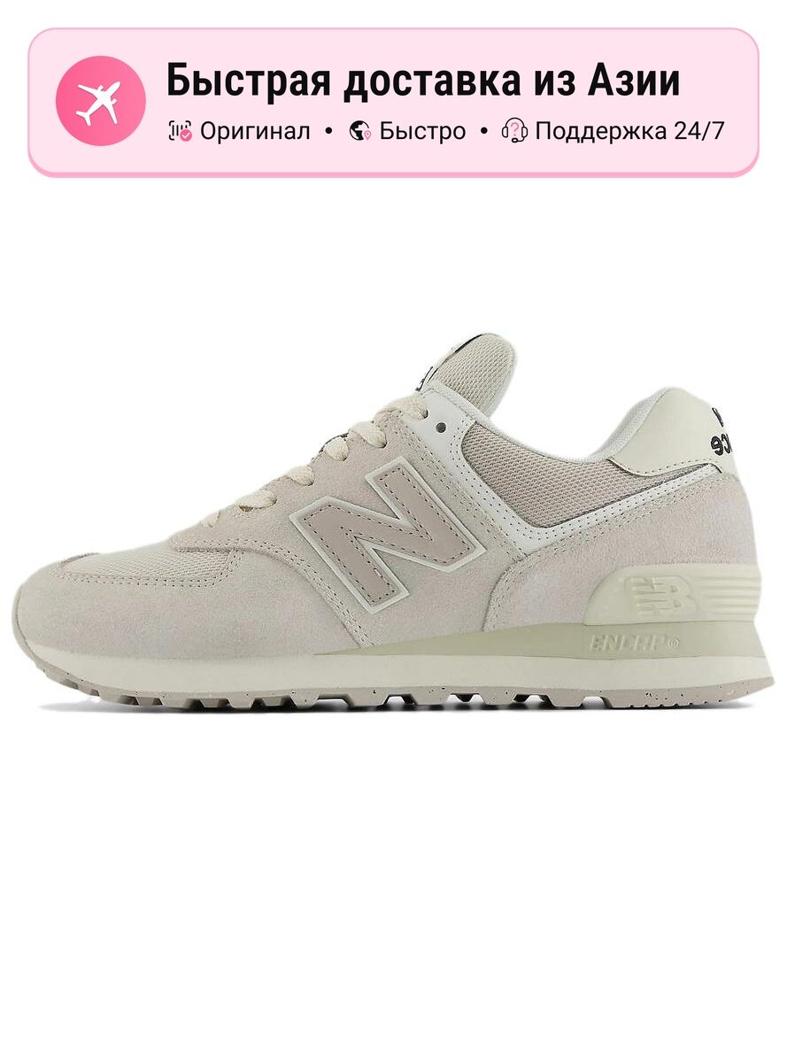 Кроссовки New Balance 574