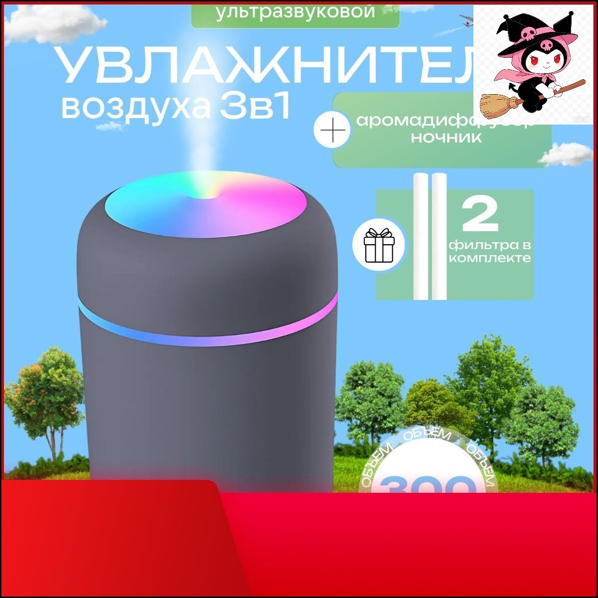 Увлажнитель воздуха мини с подсветкой, в комплекте с фильтром, для дома, для новорожденных, для автомобиля, для цветов-d25a9f013cc4_1836175364-qexk, серый