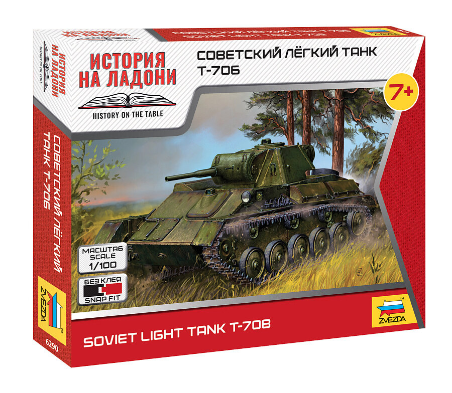Звезда 6290 Сборная модель Советский лёгкий танк Т-70Б масштаб 1:100