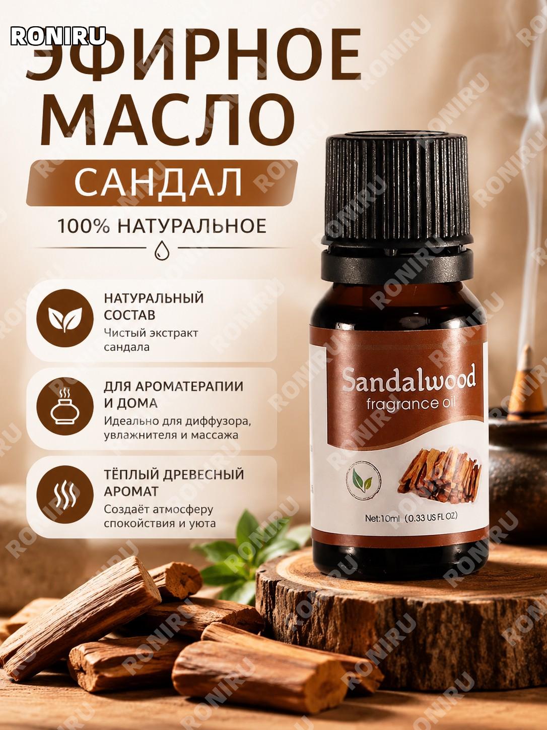 Крышка малого размера «Сандал», малый головной колпачок, ароматический аксессуар для товаров аромата для дома уюта