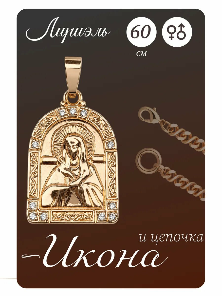 Цепь