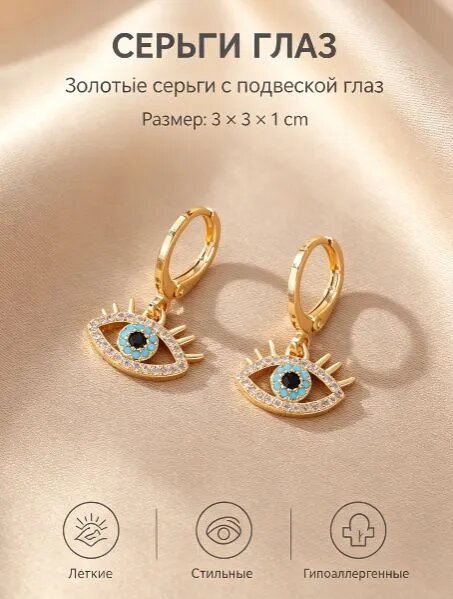 Серьги