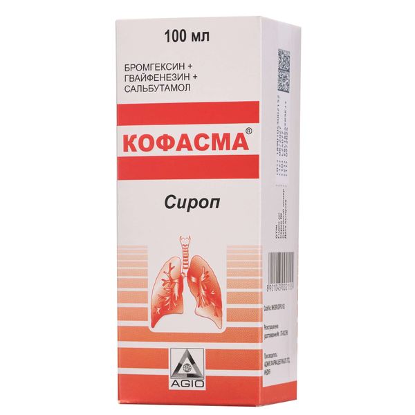 Кофасма сироп 100мл