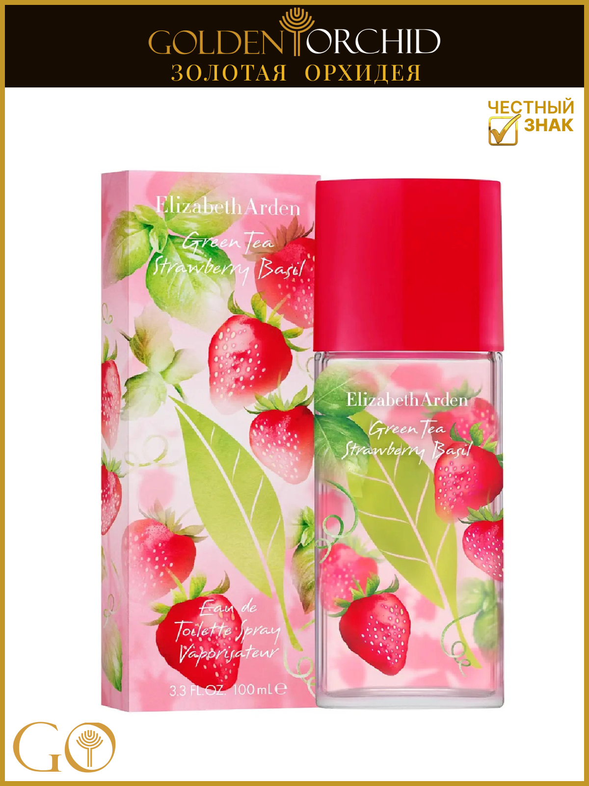 Туалетная вода женская Elizabeth Arden Green Tea Strawberry Basil 100 мл. Элизабет Арден Зелёный чай, Клубника, Базилик