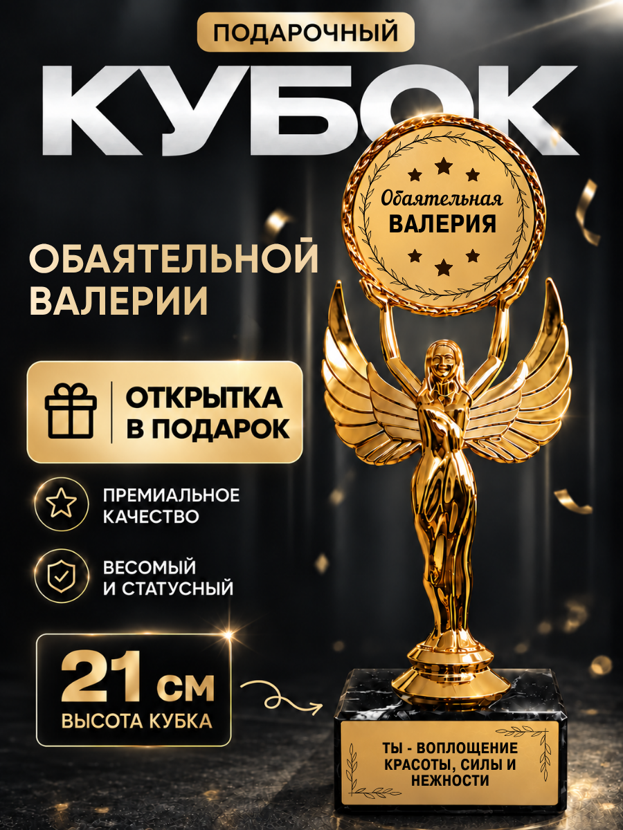 Статуэтка богиня ника фигурка Обаятельная Валерия