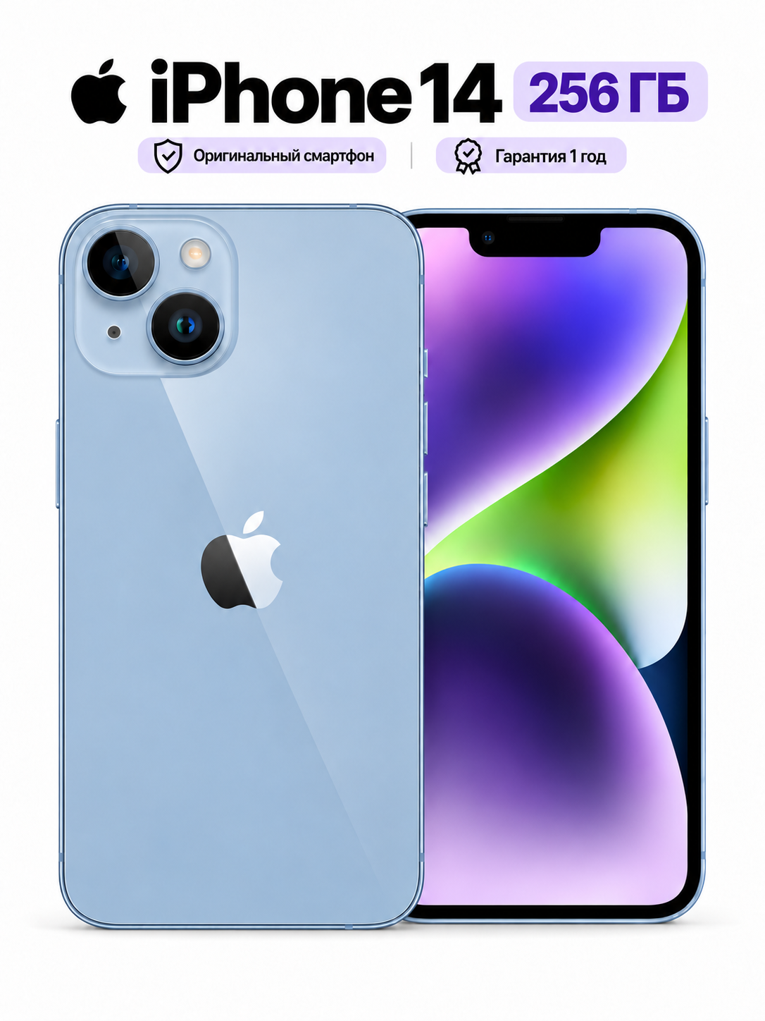 Смартфон Apple iPhone 14 256 ГБ, синий, A15 Bionic, 2 Nano-SIM
