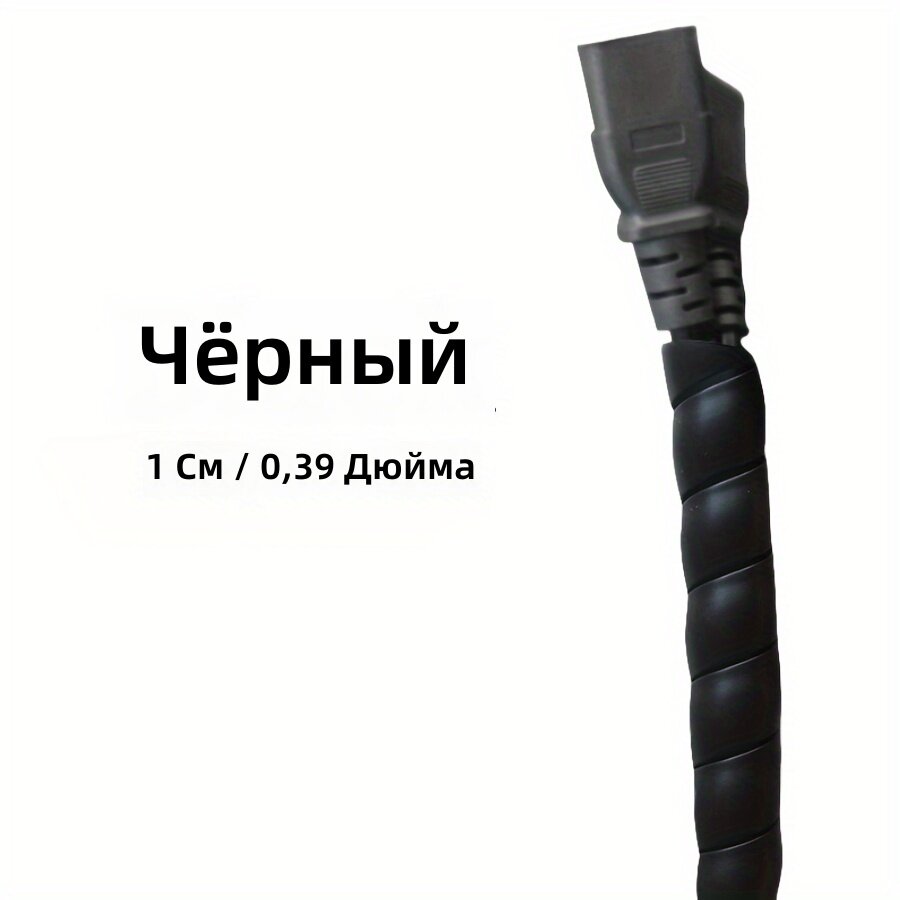 Протектор для кабелей от кошек и мышей, черный, длина 78,74 дюйма, внутренний диаметр 0,39 дюйма