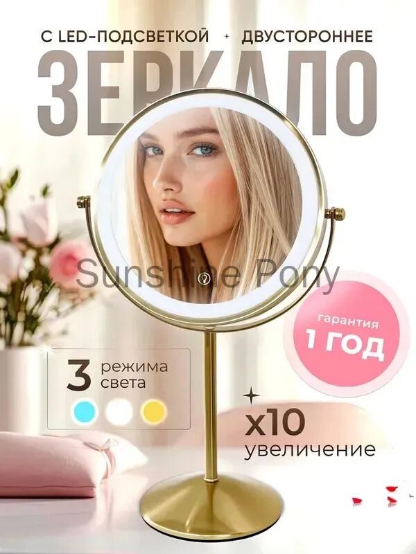 Зеркало гримерное "Зеркала настольные для макияжа", 20 см х 38 см, 1 шт