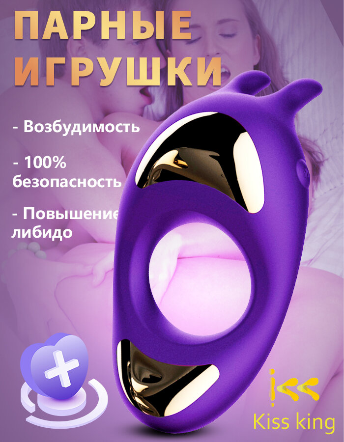 Эрекционное кольцо для мужчин; виброкольцо; Совместное использование пары, фиолетовый, 11cm Everlasting LOVE(Jerry)