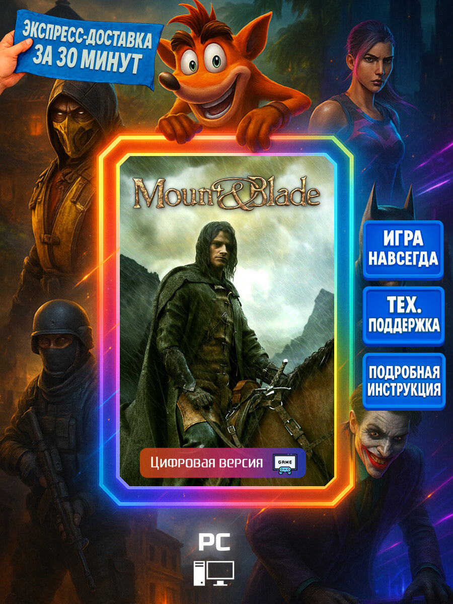 Mount & Blade | Steam (PC) | Инди | Цифровая версия