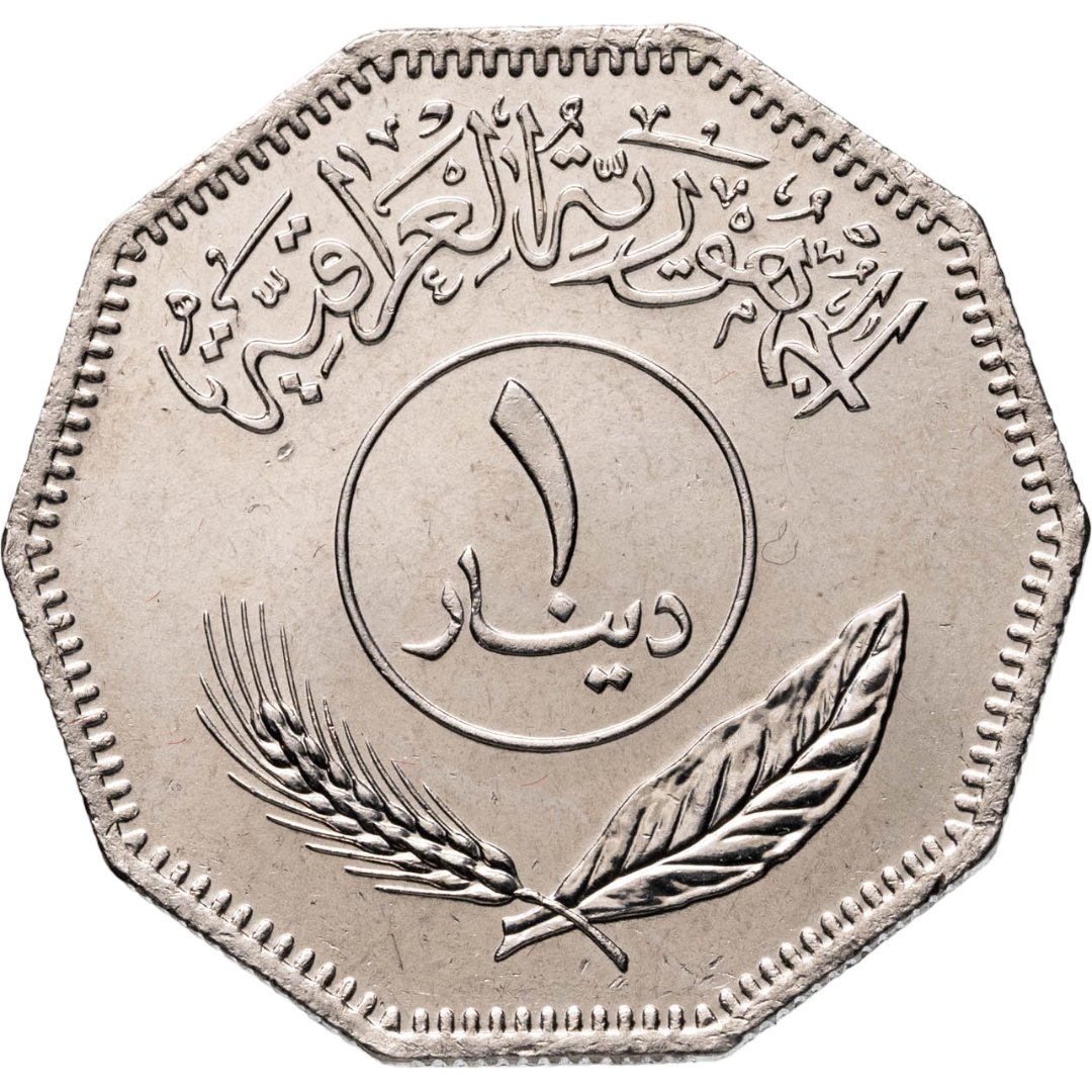 Ирак 1 динар dinar 1981, Никель, в сохранности UNC