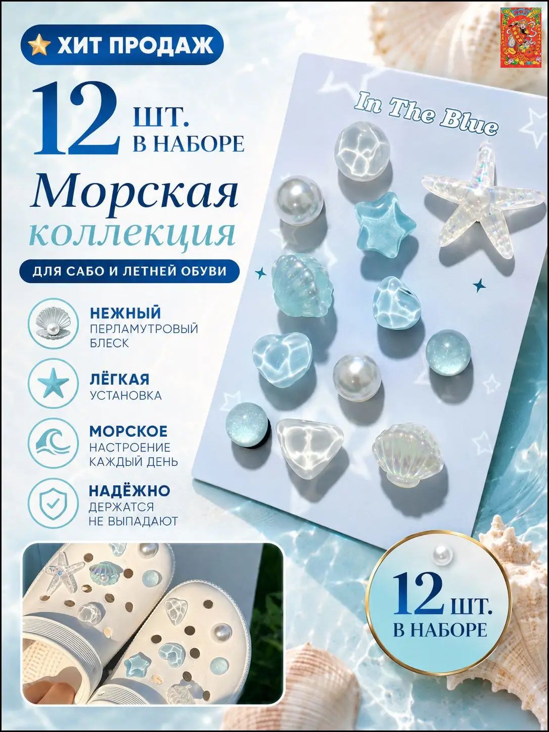 Джиббитсы 12 шт