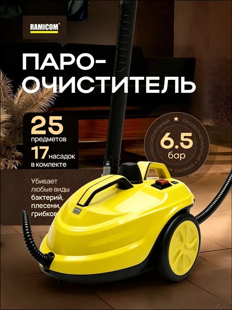Пароочиститель On7xJ9Df 2000 Вт, насадки - 17 шт