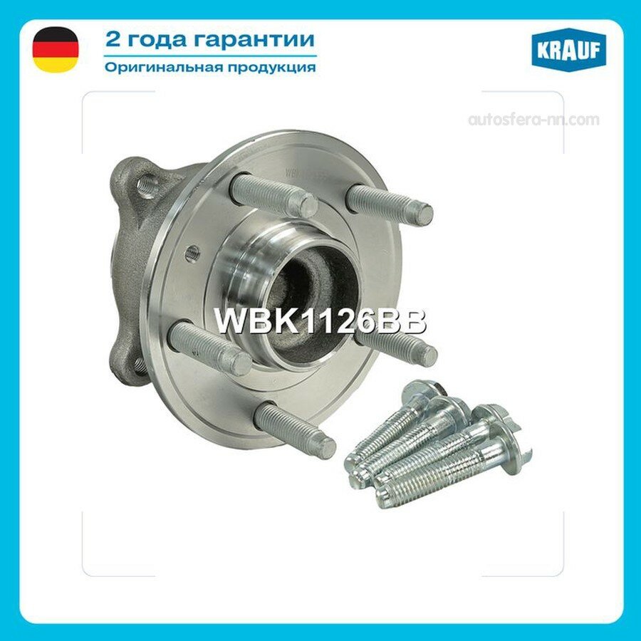 KRAUF WBK1126BB Ступица в сборе