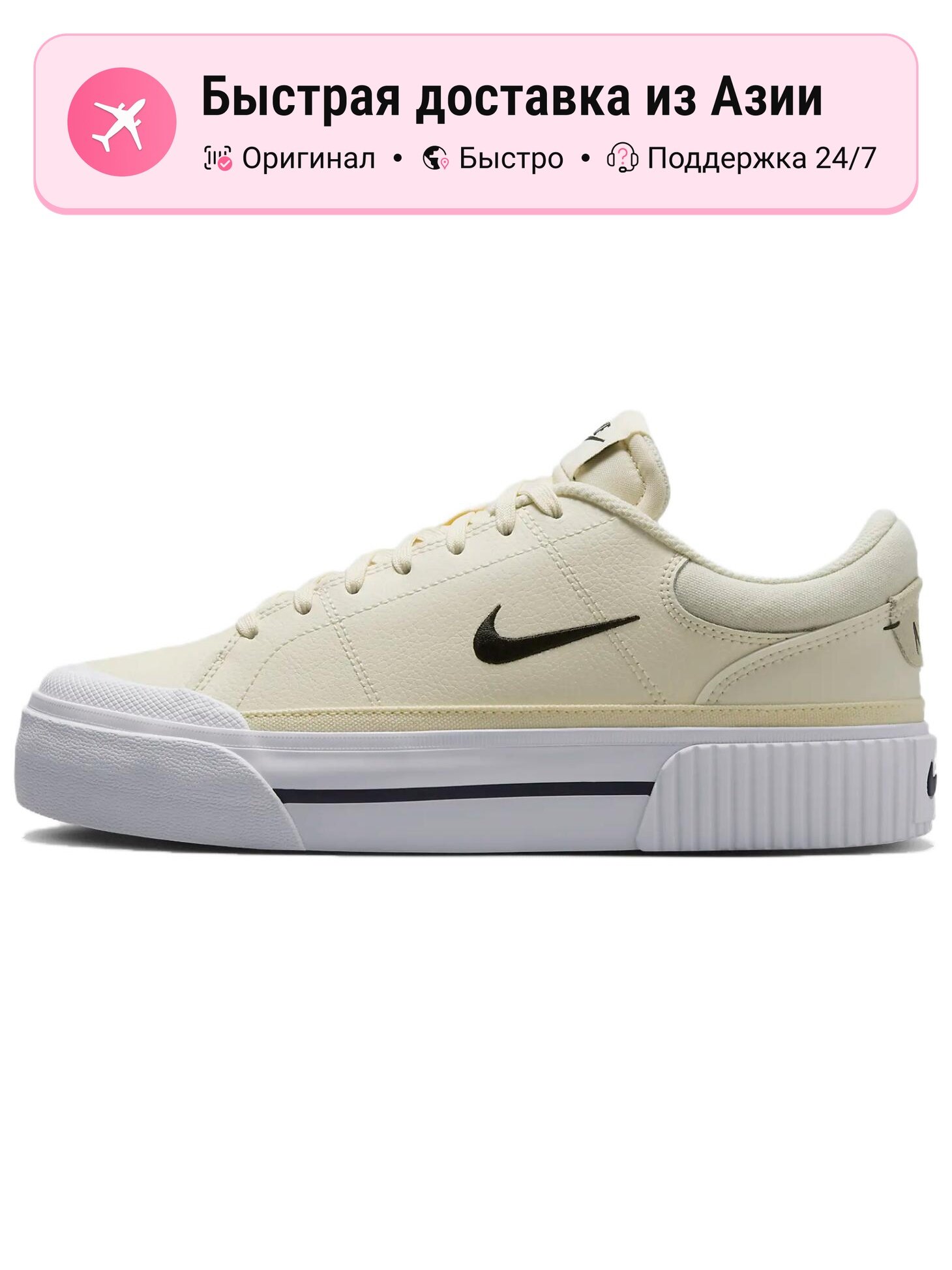 Кроссовки NIKE Court Legacy Lift