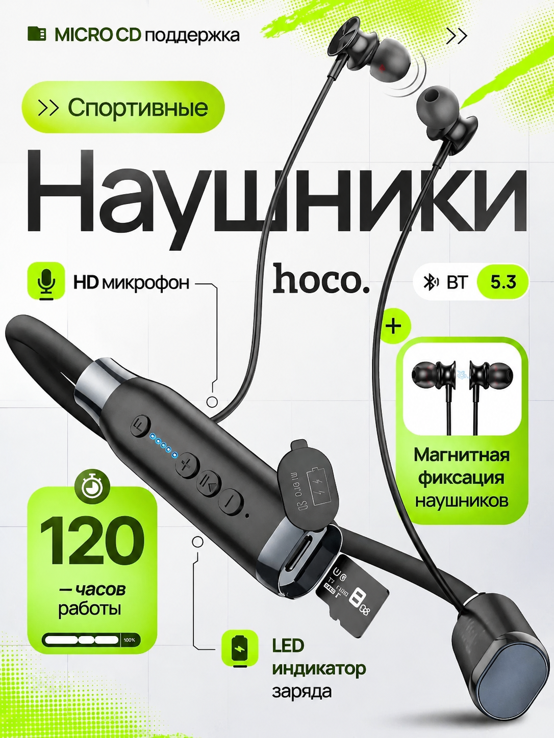 Наушники спортивные Hoco ES62, беспроводная связь, LED-индикатор, магнитная фиксация