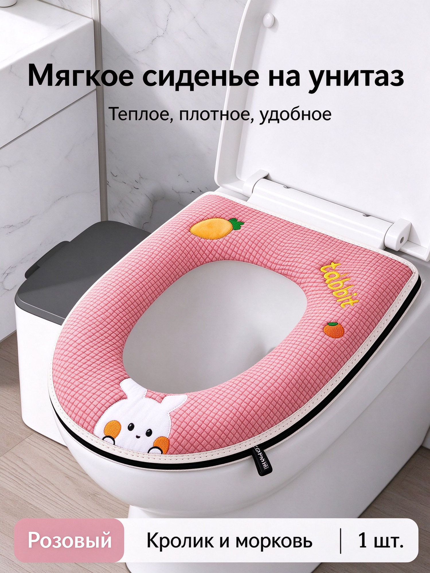 Мягкое сиденье для унитаза/накладка для унитаза，Можно стирать в воде, подходит для использования в любое время года