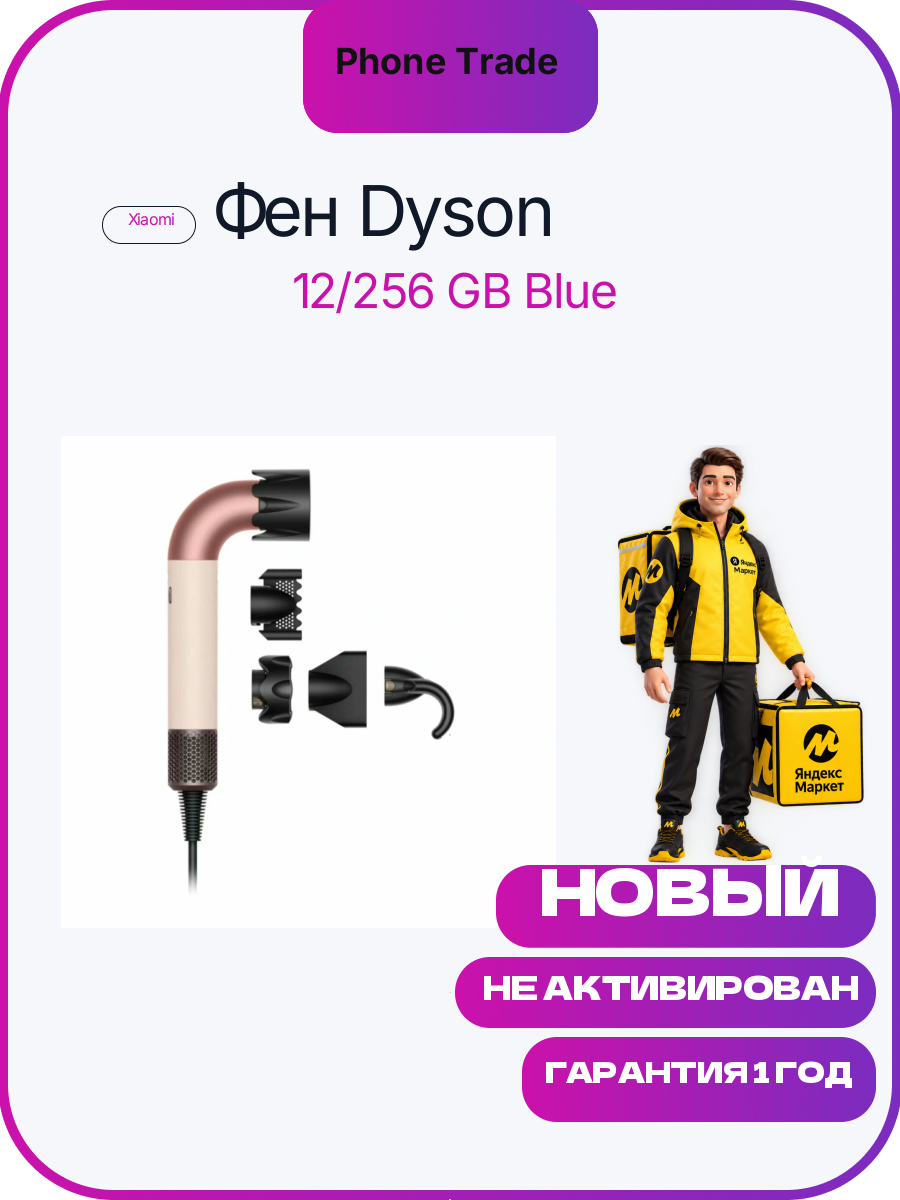 Фен для волос Dyson Supersonic HD17 Ceramic ( Pink / Розовый )
