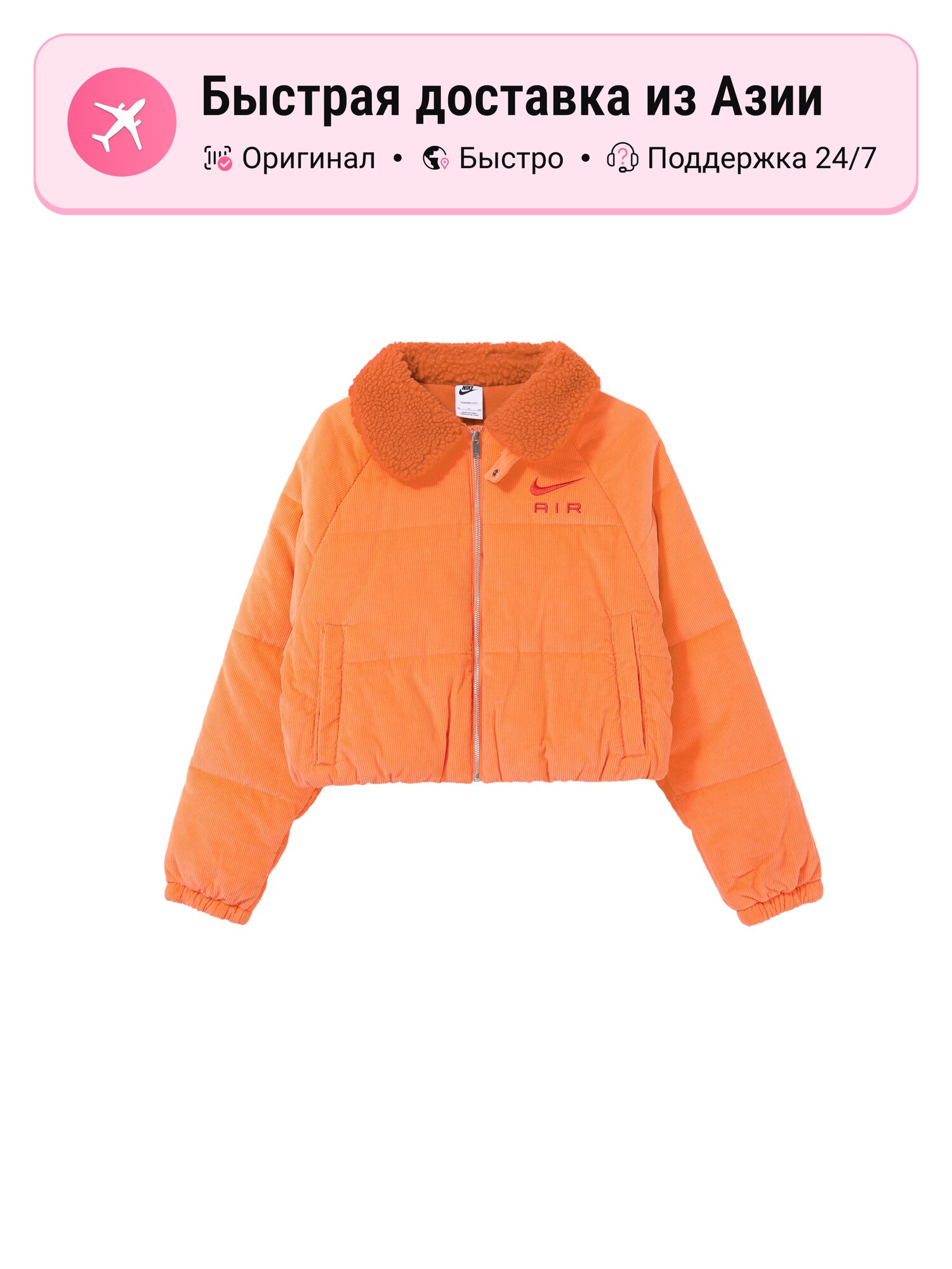 Куртка NIKE 7315246