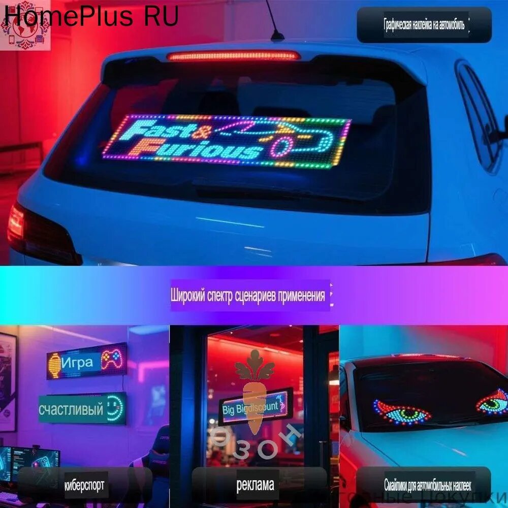Информационное табло автомобильное, 5 Вт арт. DFUKD1