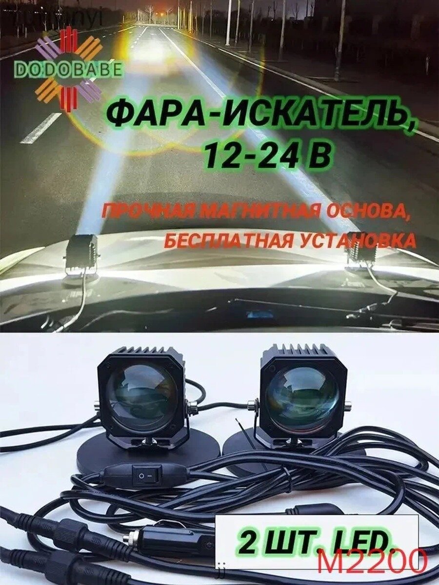 Автомобильная фара FG70, 2 шт. 50 Вт, 7000 Лм, 3000 К, 12–24 В, закаленное стекло