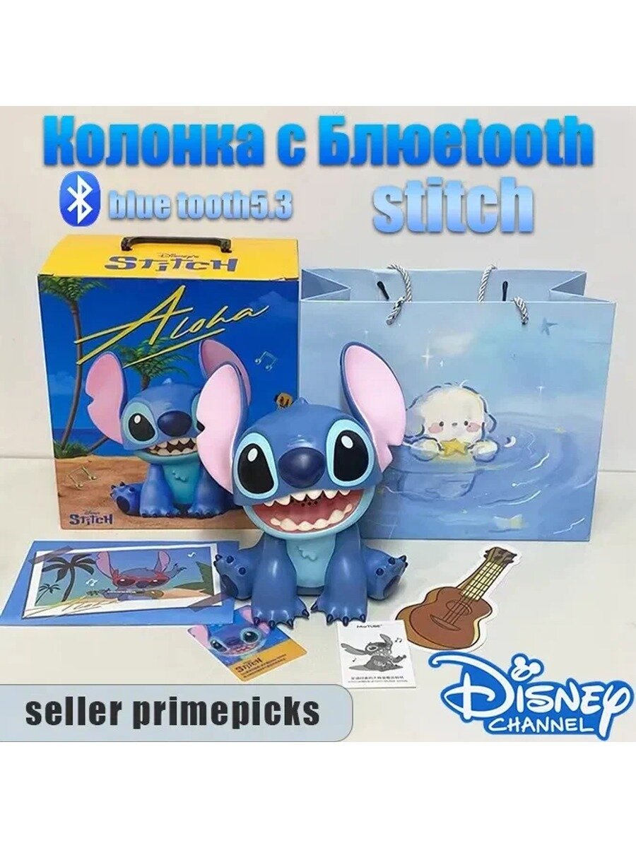 Disney Стич: Колонка Bluetooth 5.3 с музыкой при открытом роте (подарочная упаковка)