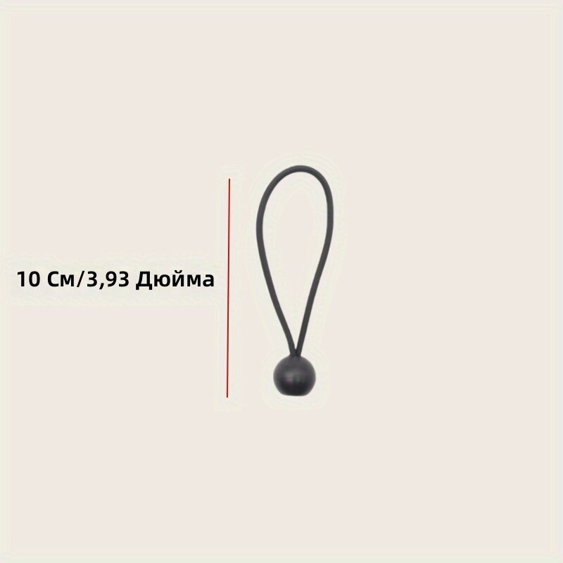 Эластичный шнур с пластиковым шариком для крепления палатки и гамака, 19 шт, 3,94 дюйма