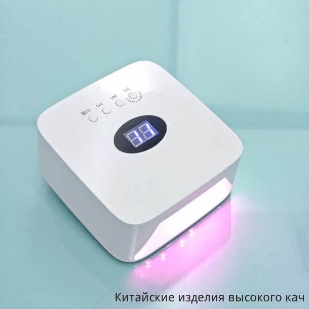 Лампа для маникюра/батарея емкостью 9600 мА/30 Светодиодная бусина