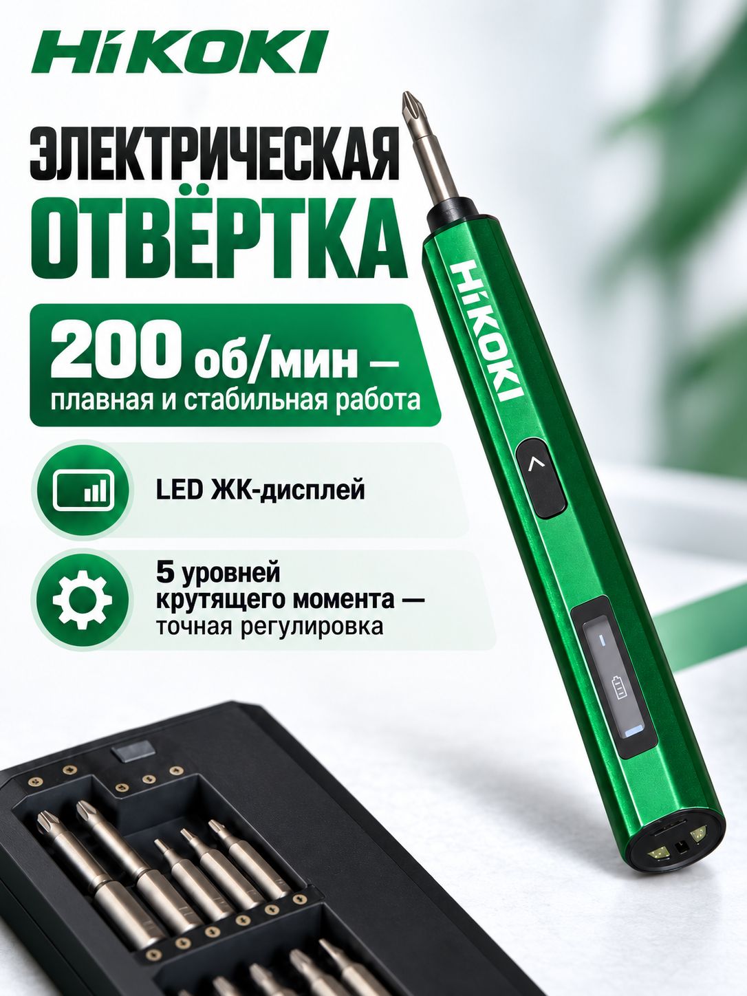 Аккумуляторная отвертка HiKOKI EDB4DA49 для точных работ, 4 В, 49 предметов