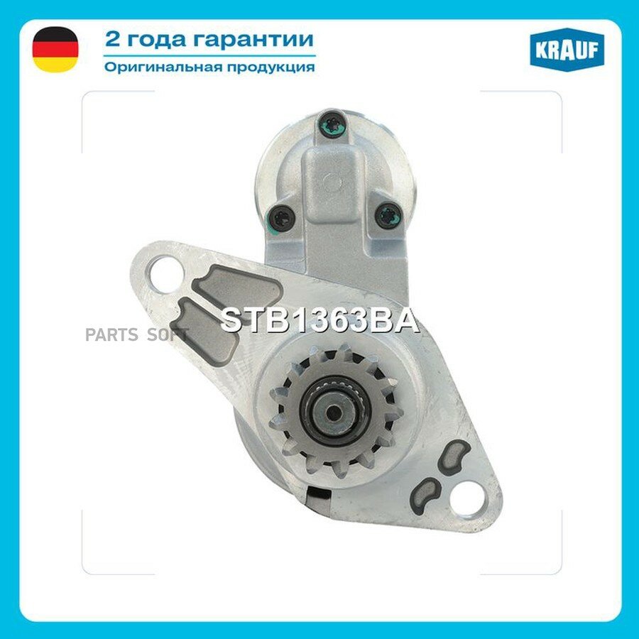 Стартер от официального дистрибьютора, KRAUF, артикул STB1363BA