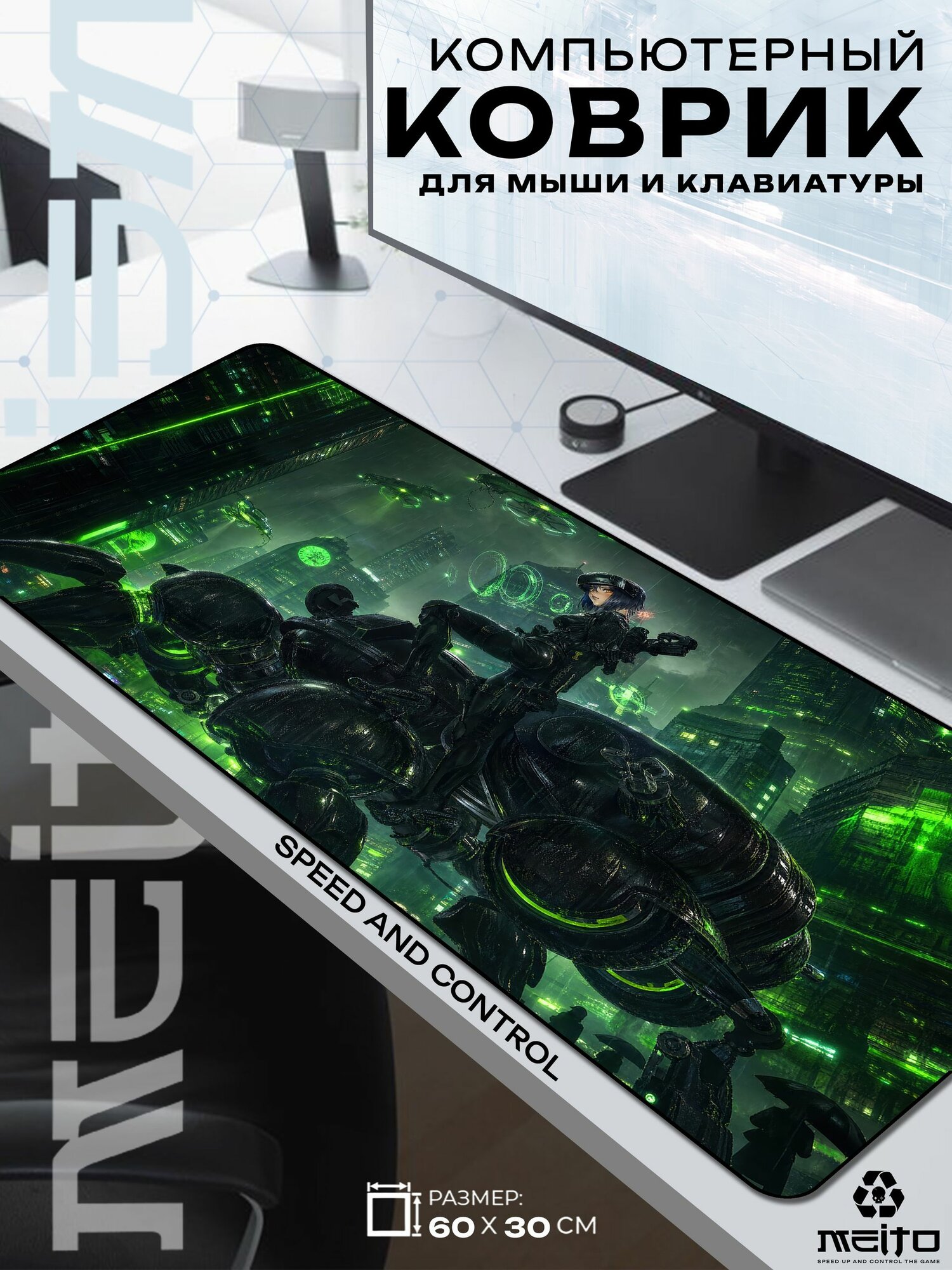 Большой игровой коврик для мыши и клавиатуры жаккард 60x30 см Ghost in the Shell Призрак в доспехах