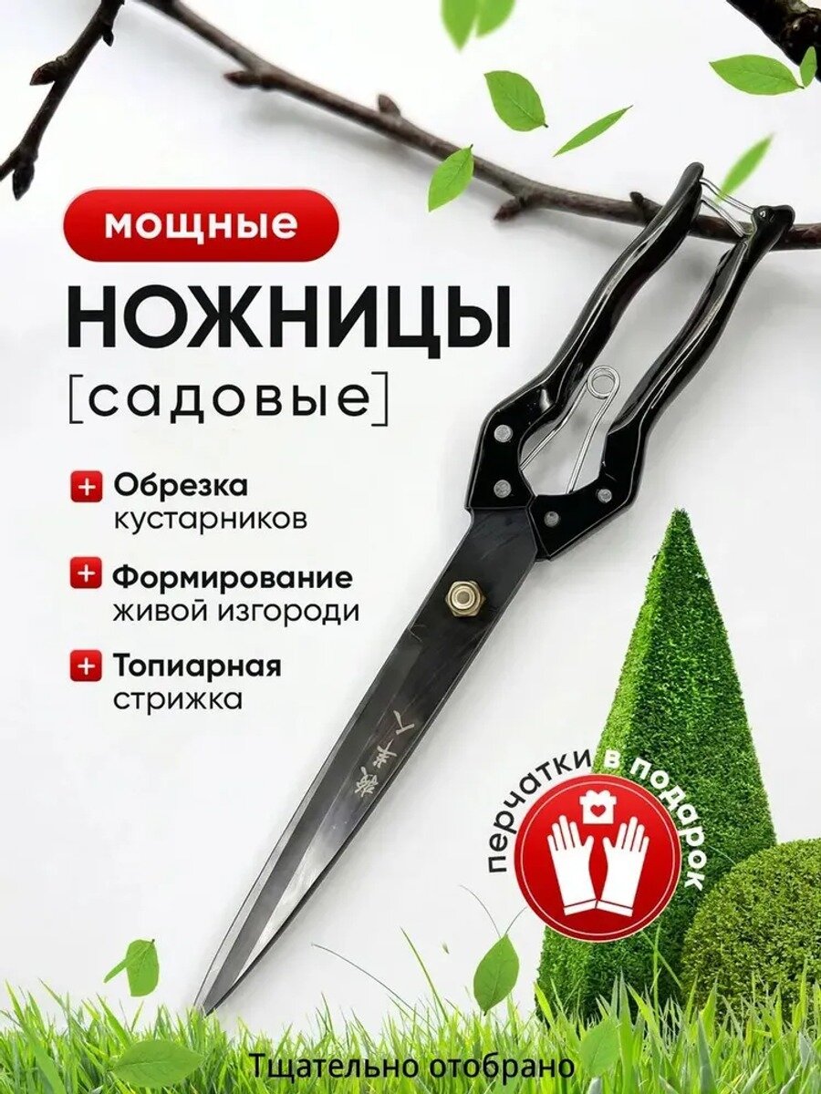 Сучкорез садовый с лезвием 190 мм и ручкой 220 мм, металлическая рукоять, 1 шт