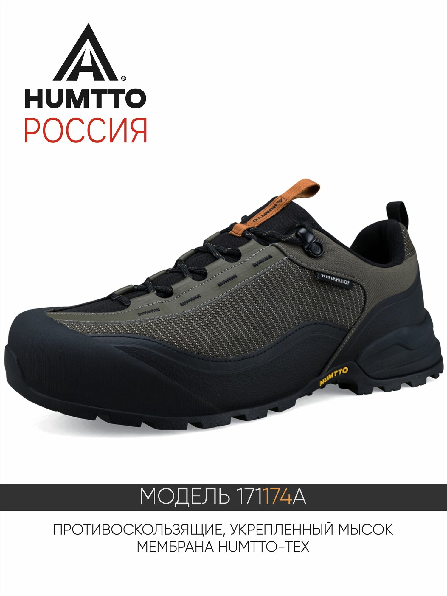 Кроссовки HUMTTO