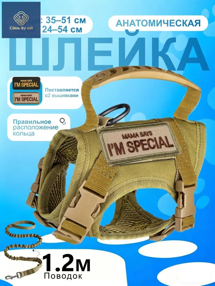 Эксклюзивная регулируемая анатомическая тактическая шлейка хаки для кошек и собак