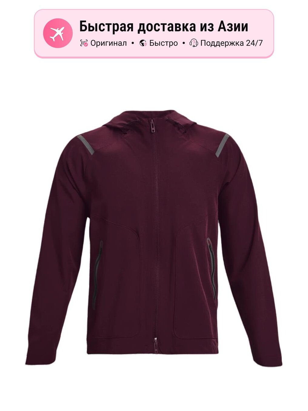 Куртка Under Armour UA Rock