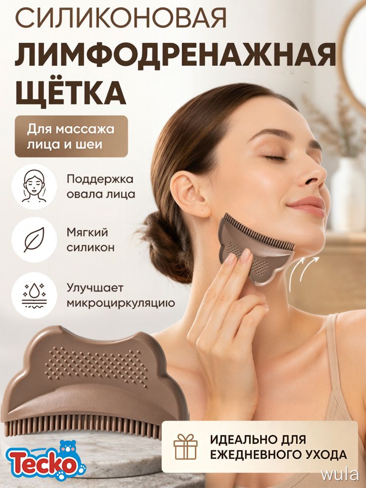Щетка для сухого массажа лица и тела