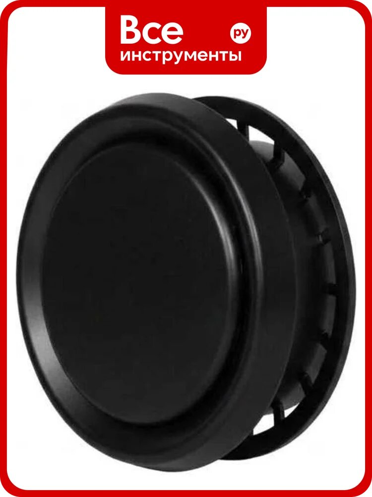 Анемостат d125 черный, ООО "ВА ВЕНТ" АН.125. Ч