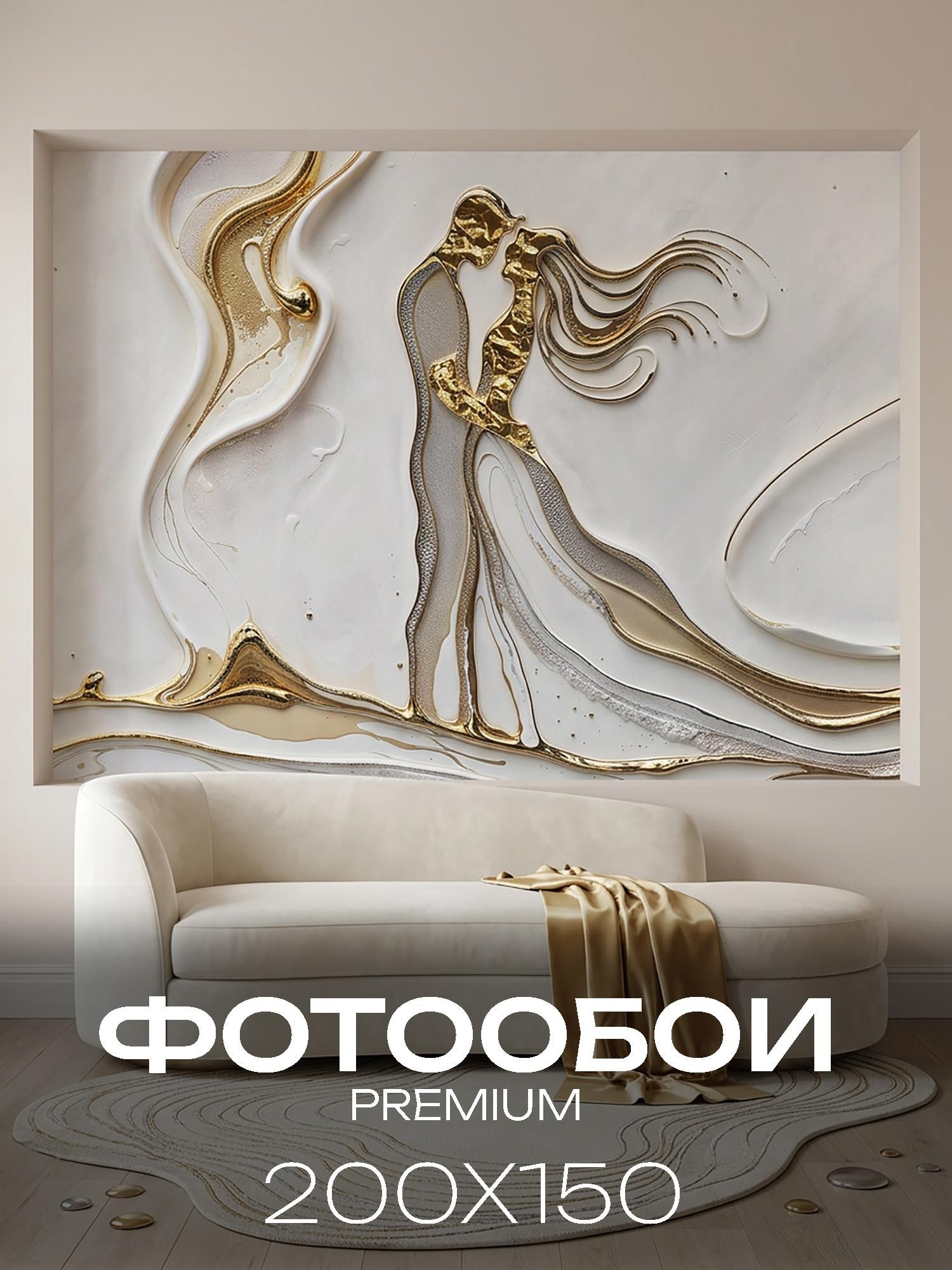 Фотообои флизелиновые на стену 3D 200х150 в спальню, гостинную. Влюбленная пара
