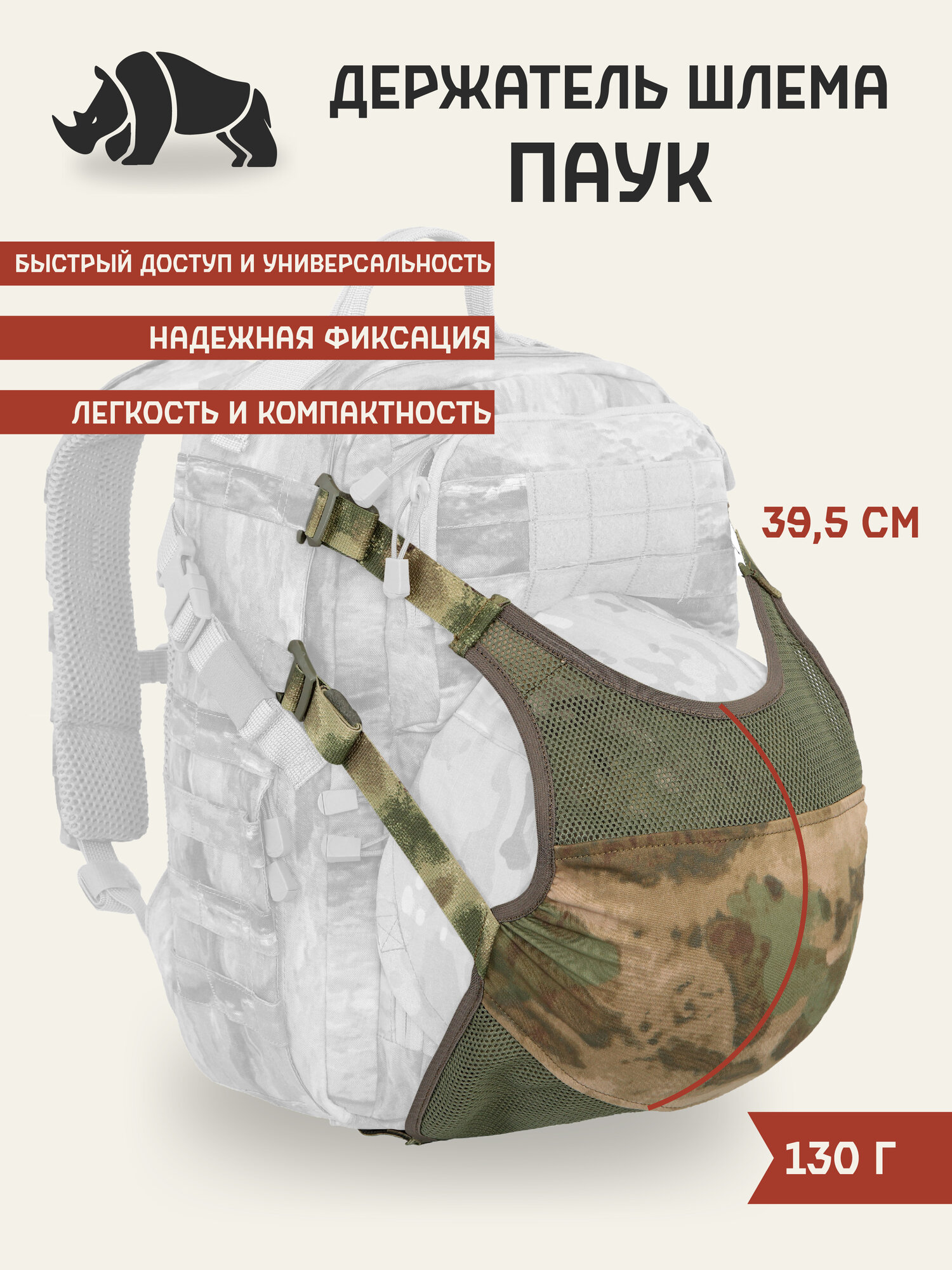 Держатель шлема Паук ANA Tactical