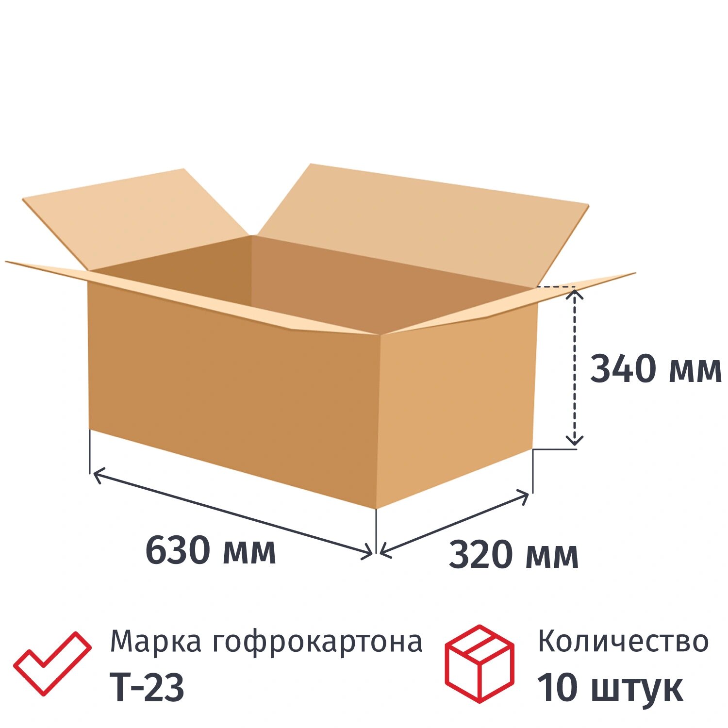 NoName Гофрокороб 630х320х340 мм Т-23 профиль B бурый (10 штук в упаковке)